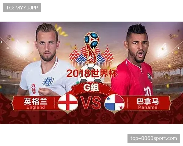 巴拿马VS英格兰比赛胜率分析