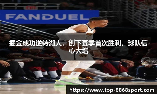 8868体育app下载