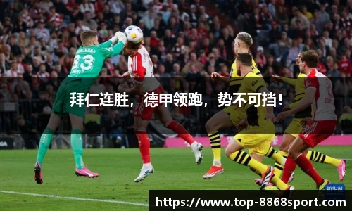 8868体育app下载