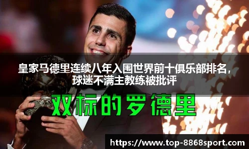 8868体育app下载