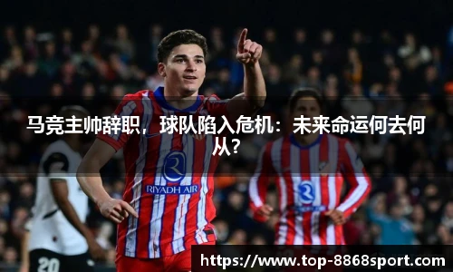 8868体育app下载