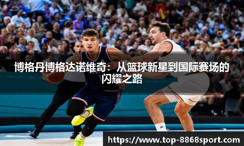 8868体育app下载
