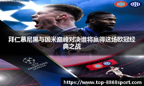 8868体育app下载