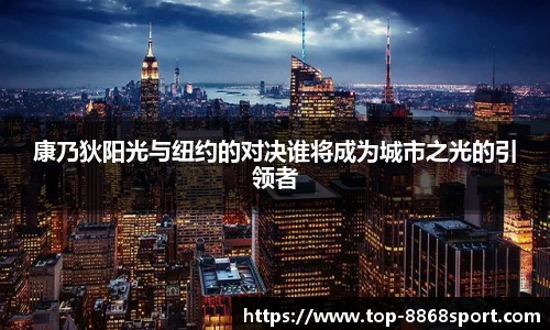 8868体育官网