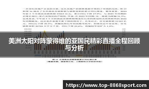 8868体育app下载