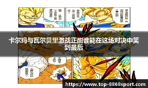 8868体育app下载