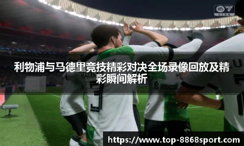8868体育官网