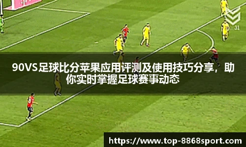 8868体育官网
