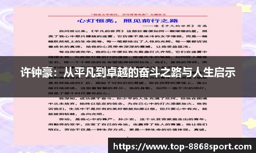 8868体育app下载
