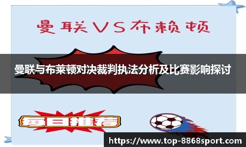 8868体育官网