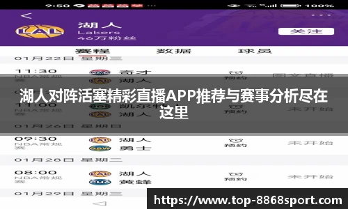 8868体育官网入口