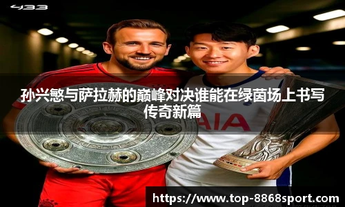 8868体育官网入口