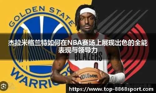 8868体育官网入口