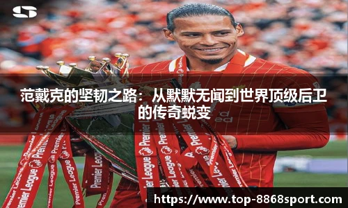 8868体育官网入口